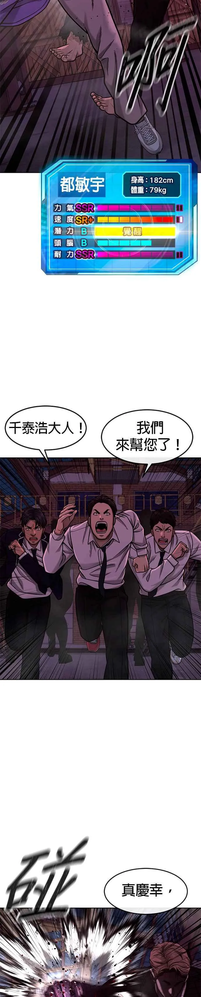 第124话 千泰浩不一样19