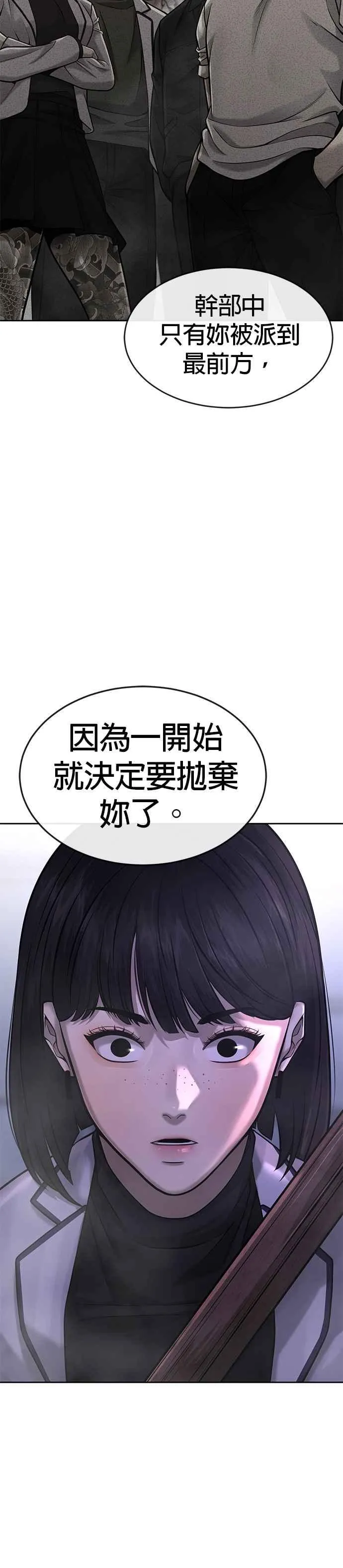 第62话 你还真当我是白痴啦19