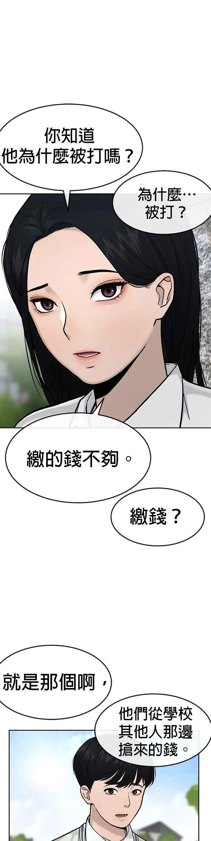 第6话 看来您还不太了解情况…16