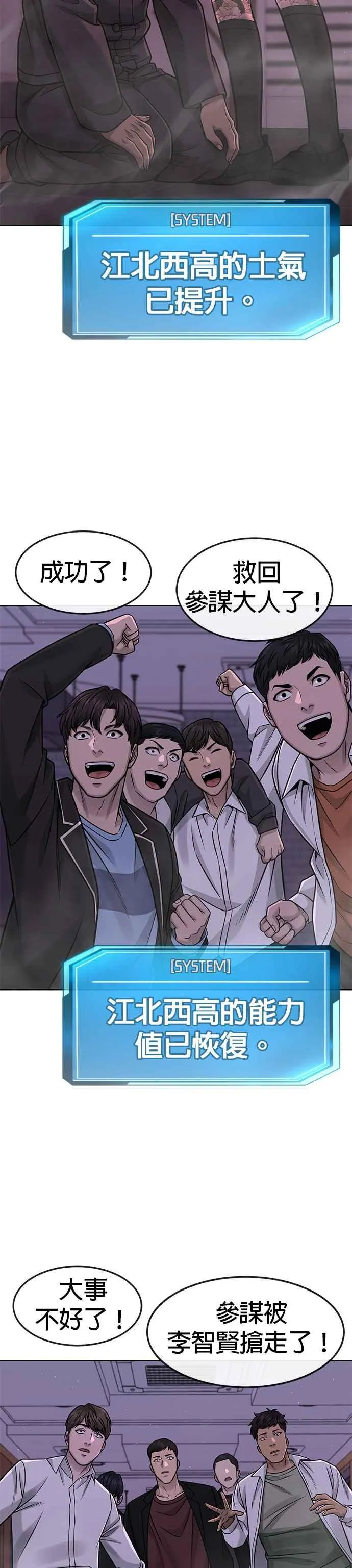 第83话 这个压迫感是怎样？！35