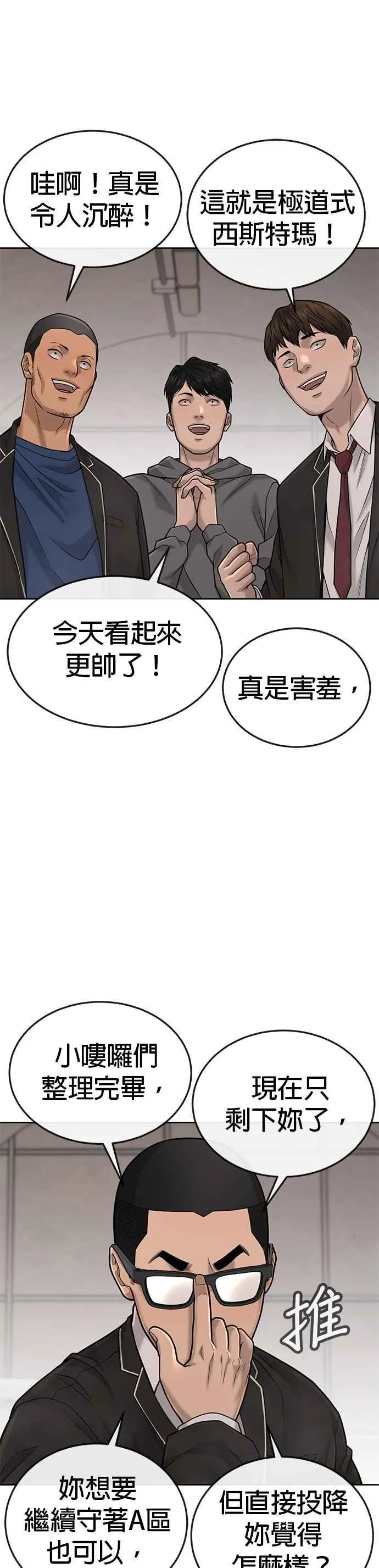 第39话 钻石卡牌！55
