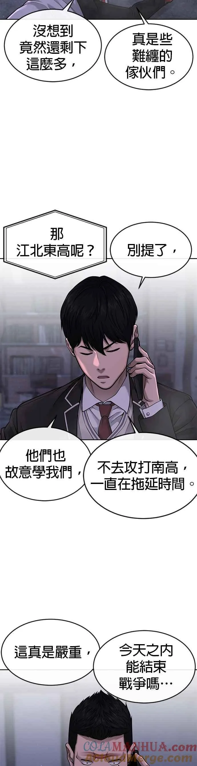 第58话 这是我们第一次对打吗？24