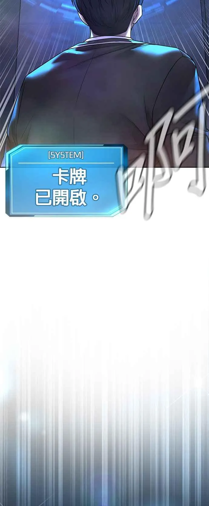 第69话 当然是来开卡啊！76