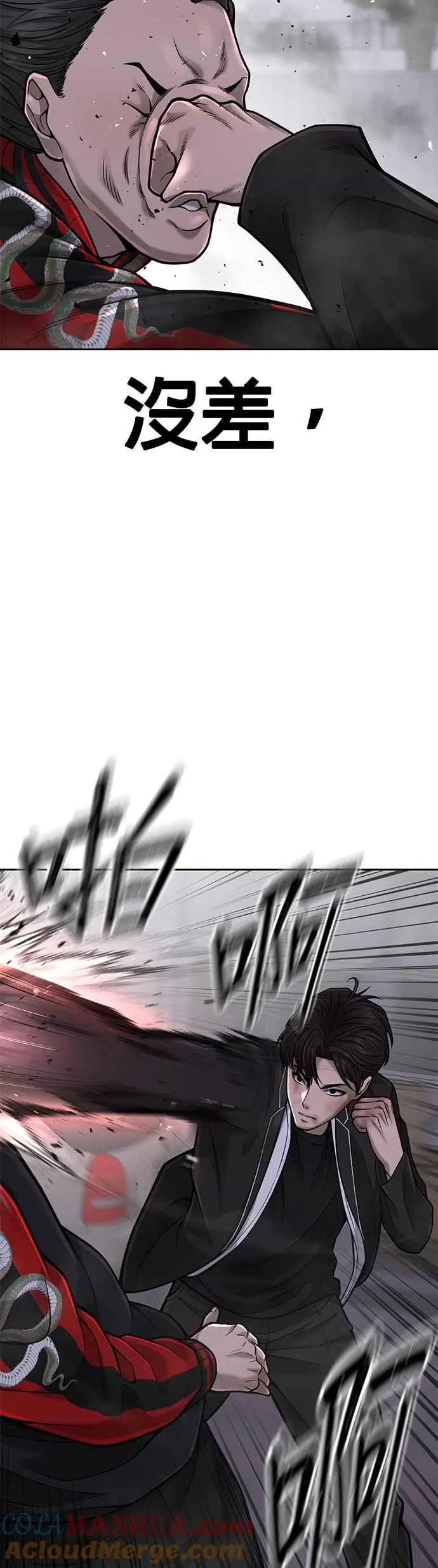 第34话 汗衫金秀贤来了！9