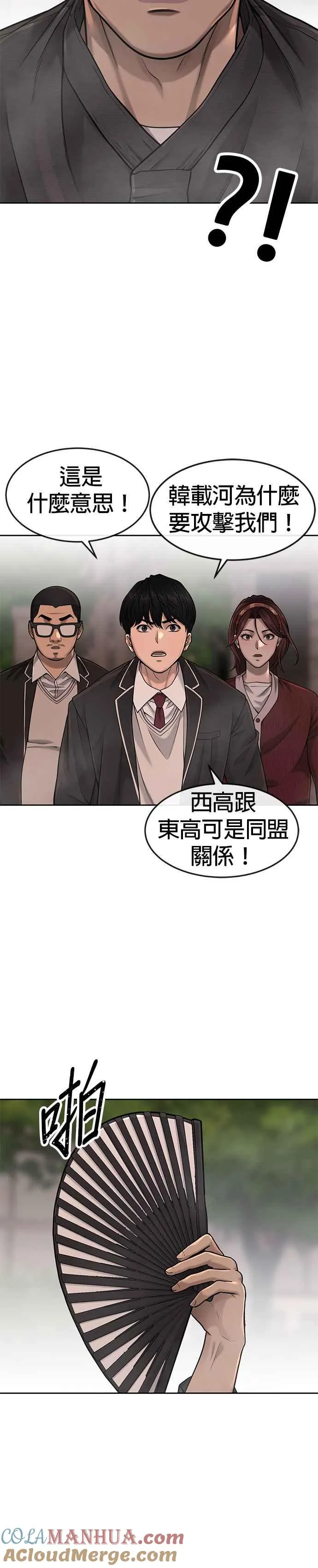 第58话 这是我们第一次对打吗？3