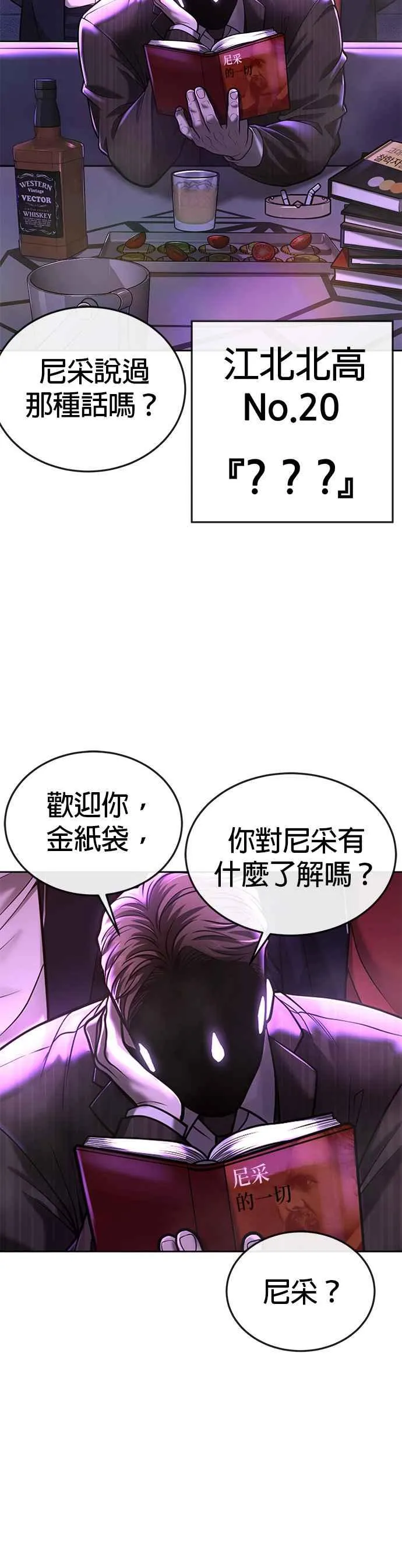 第37话 跟杨素荷变亲近47