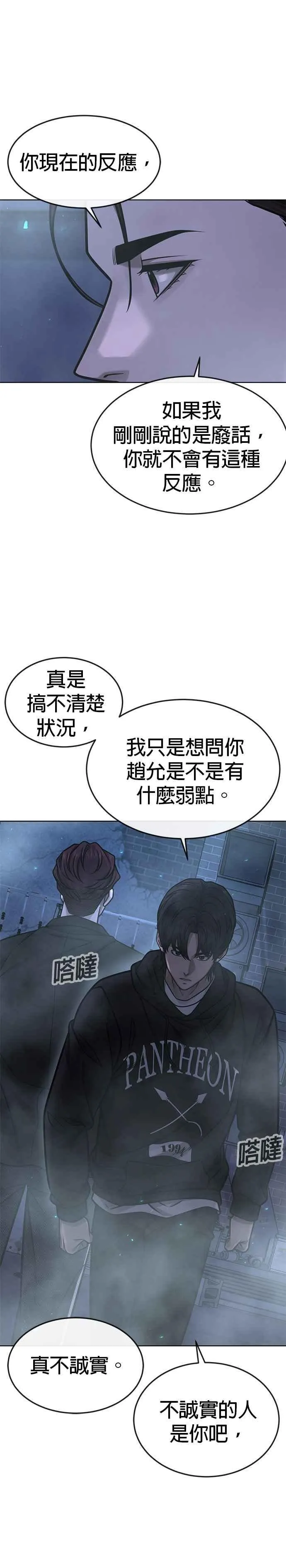 第136话 你到底…！8