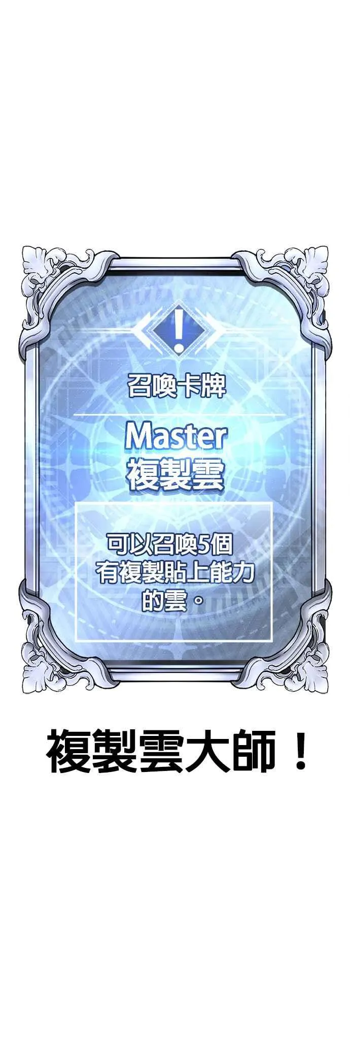 第77话 喔喔喔喔喔？40