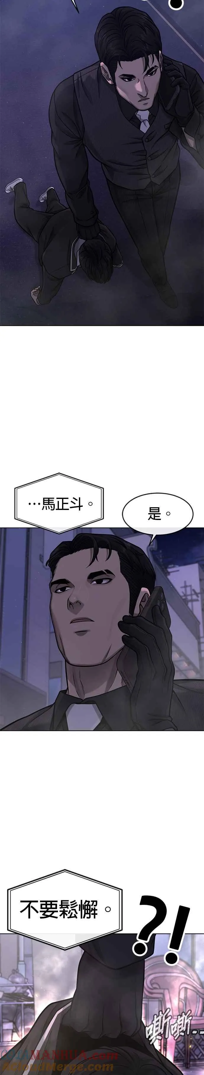 第112话 为什么要做没用的事情？30