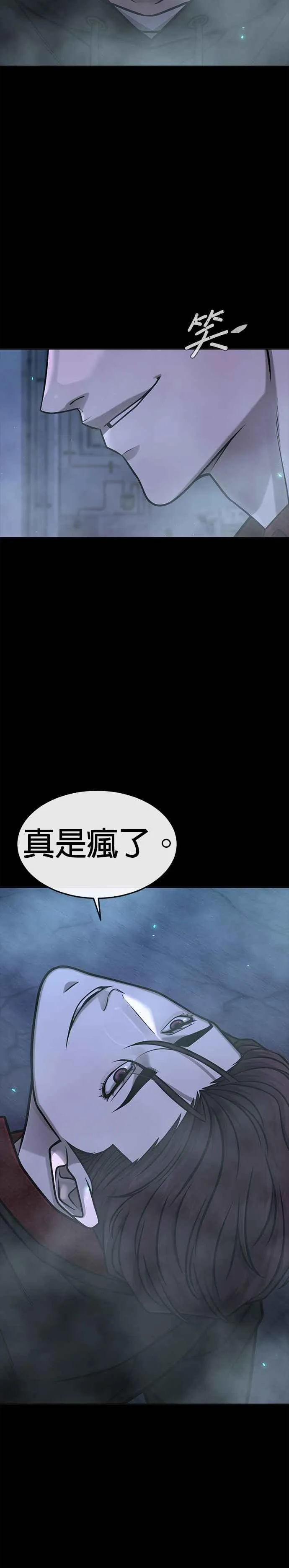 第144话 知道我是谁吧5