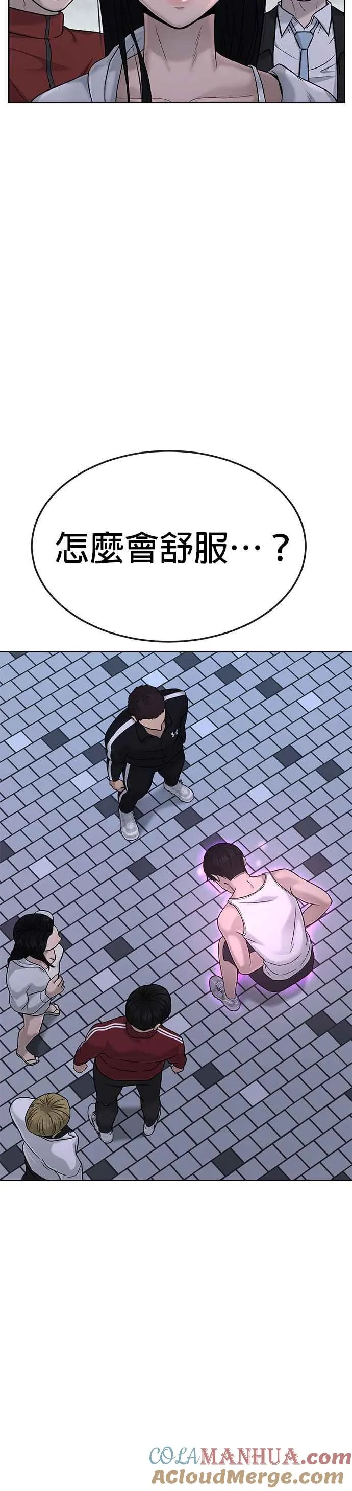 第14话 主人！拜讬！42