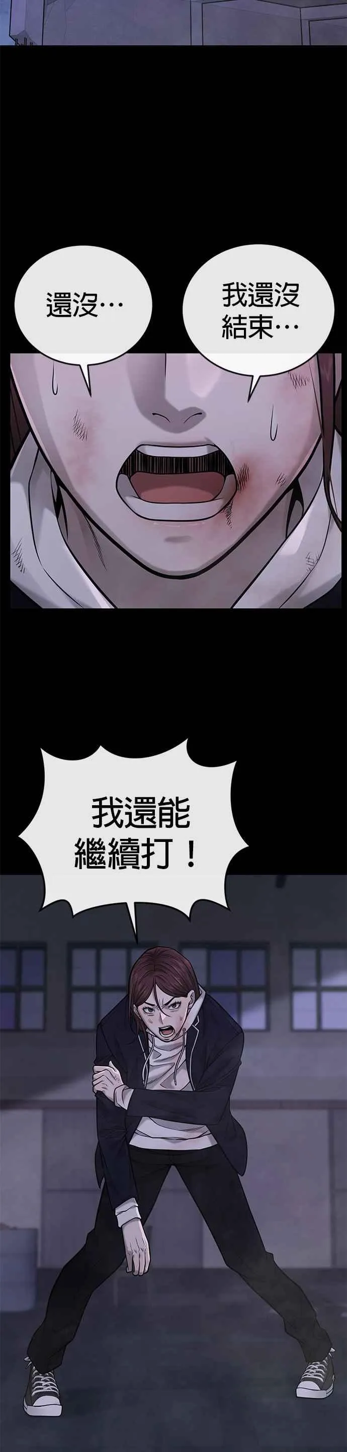 第30话 女人的不要，就是要！17