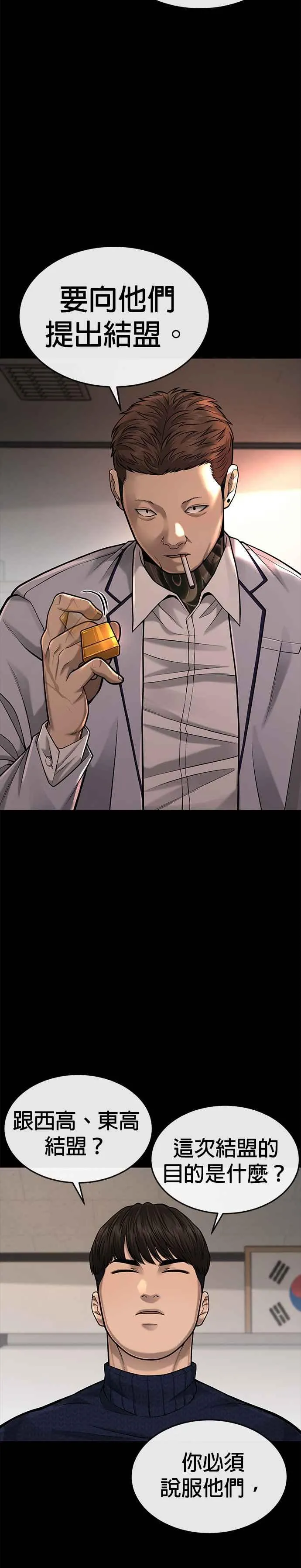 第45话 不是，X的，主君！8
