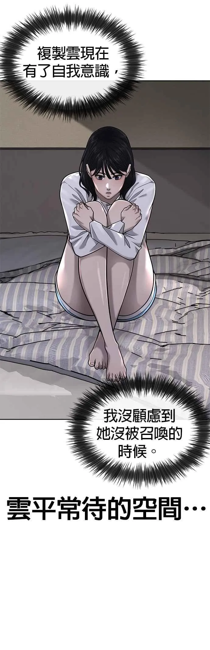 第43话 你不要做这种事20