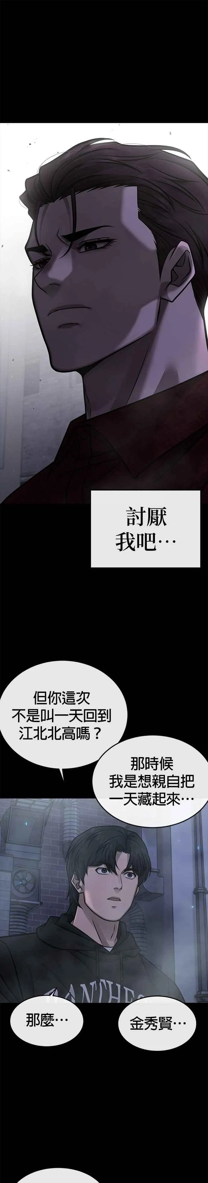 第146话 但我还是要做25