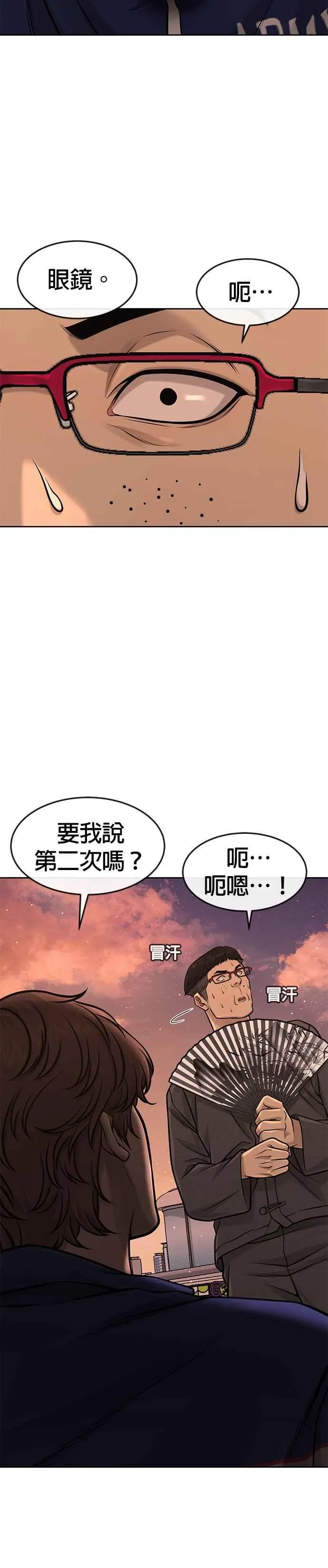 第94话 因为他不管对上谁都可以很有自信28