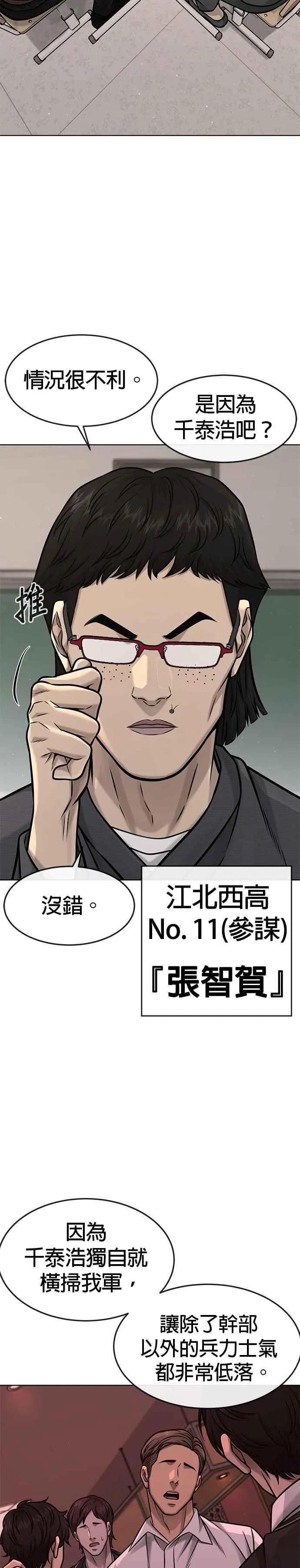 第117话 我一定会亲手解决你20