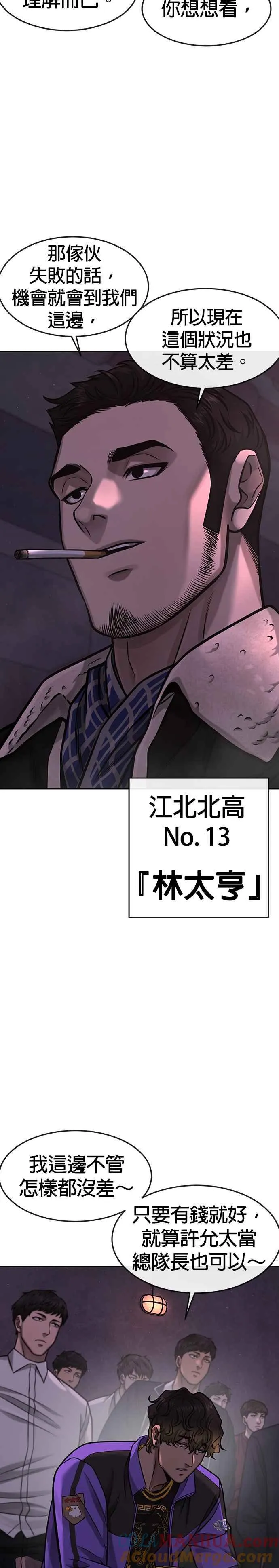 第97话 原本就这么强吗？12