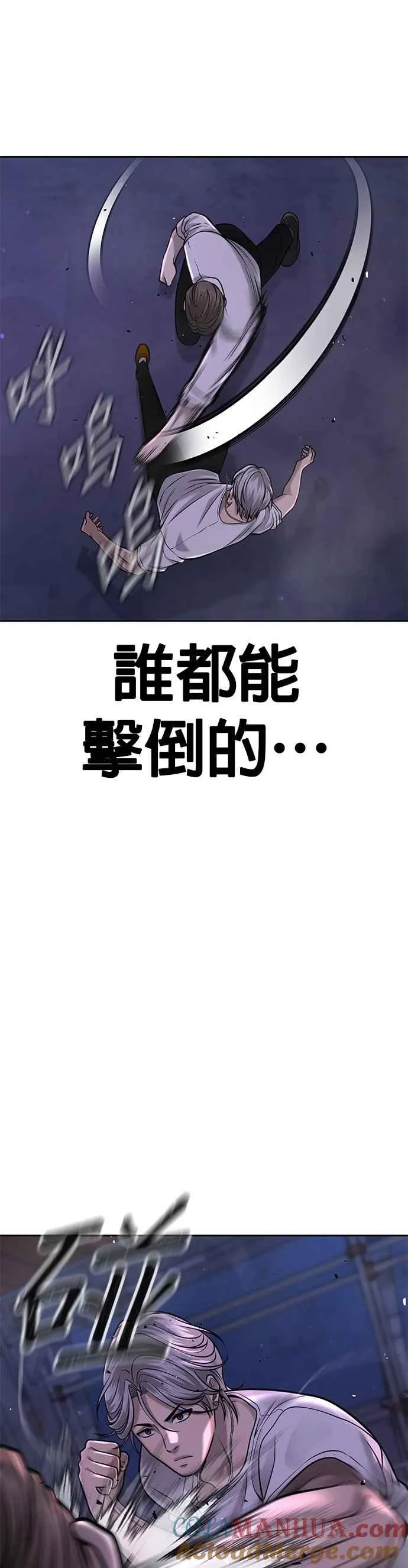 第54话 动家人的话我会揍死你36