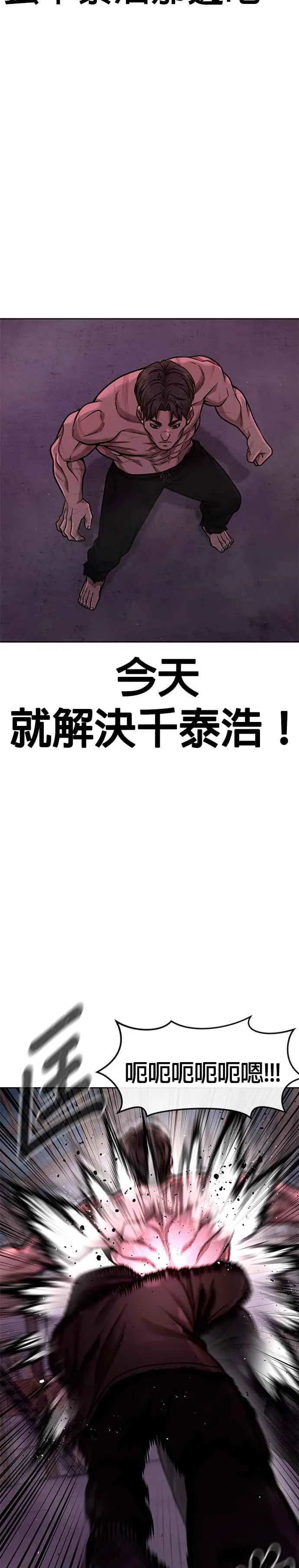 第123话 你为什么变了41