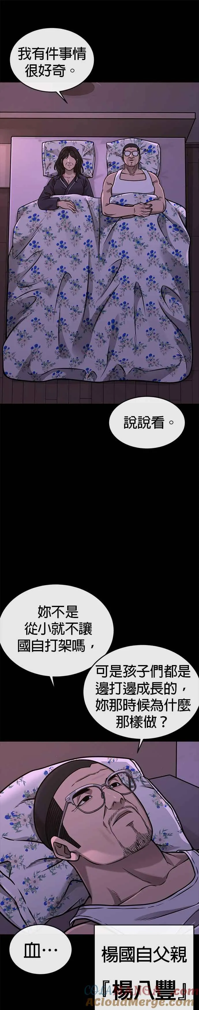 第150话 必须由我来33