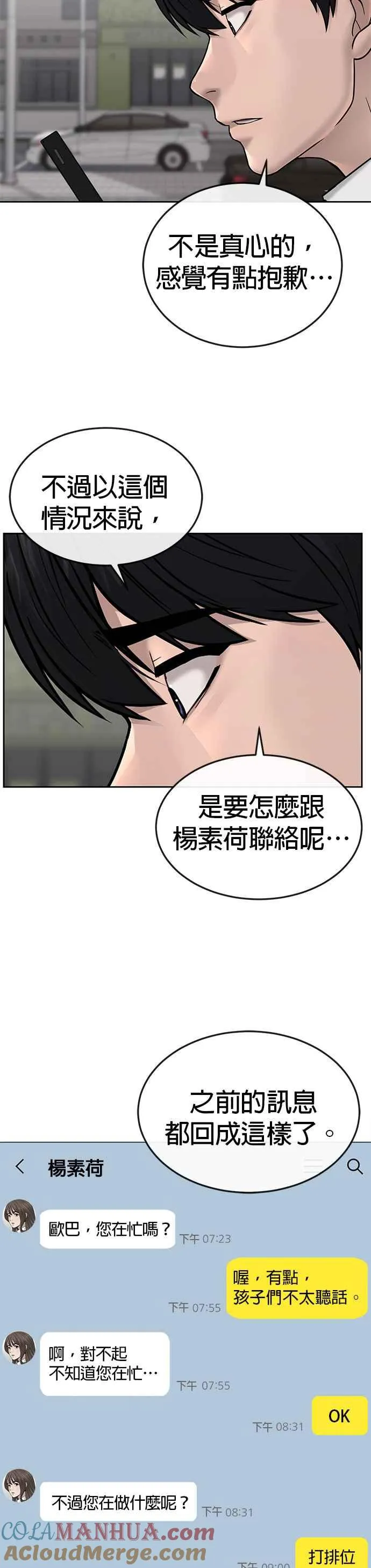 第36话 妳喜欢金秀贤吗？39