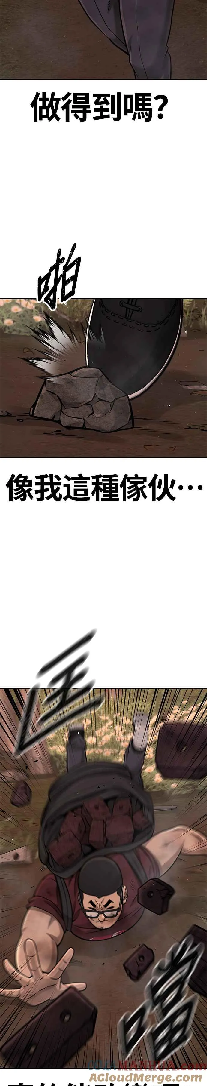 第99话 也不会再输给任何人15
