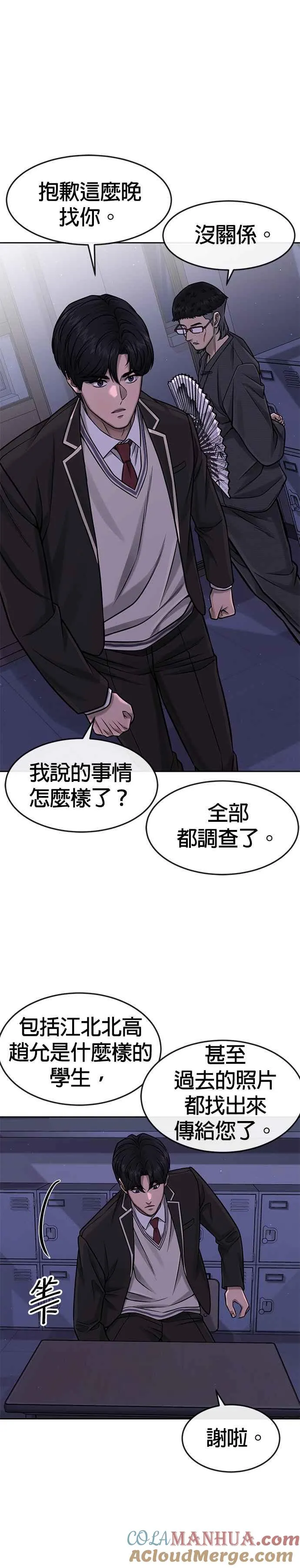 第97话 原本就这么强吗？21