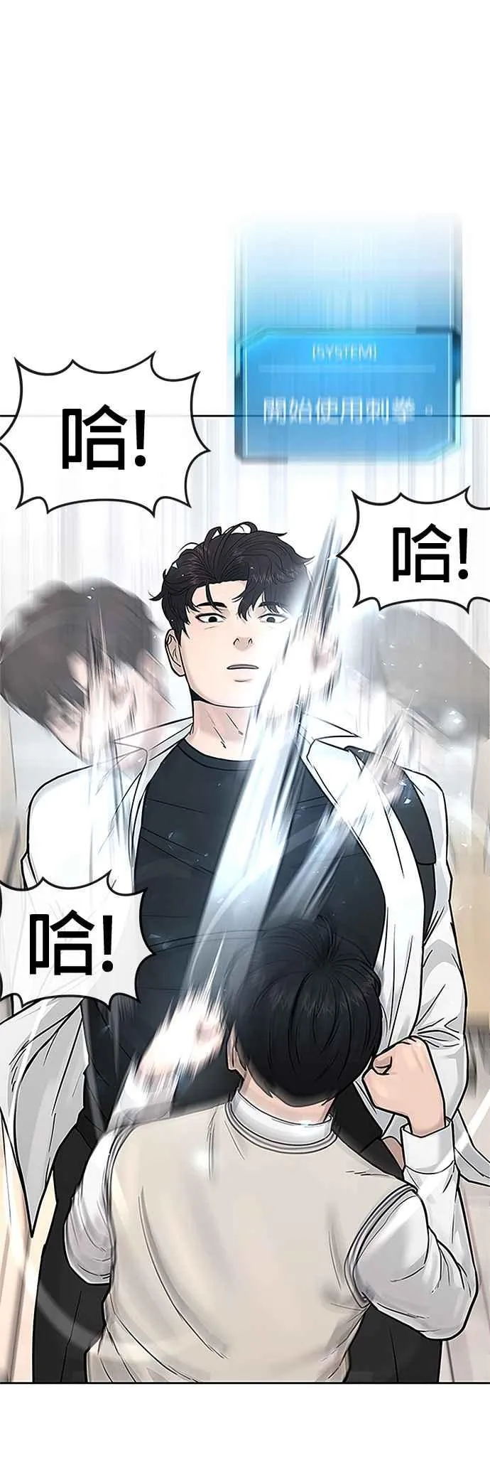 第5话 开始使用刺拳10