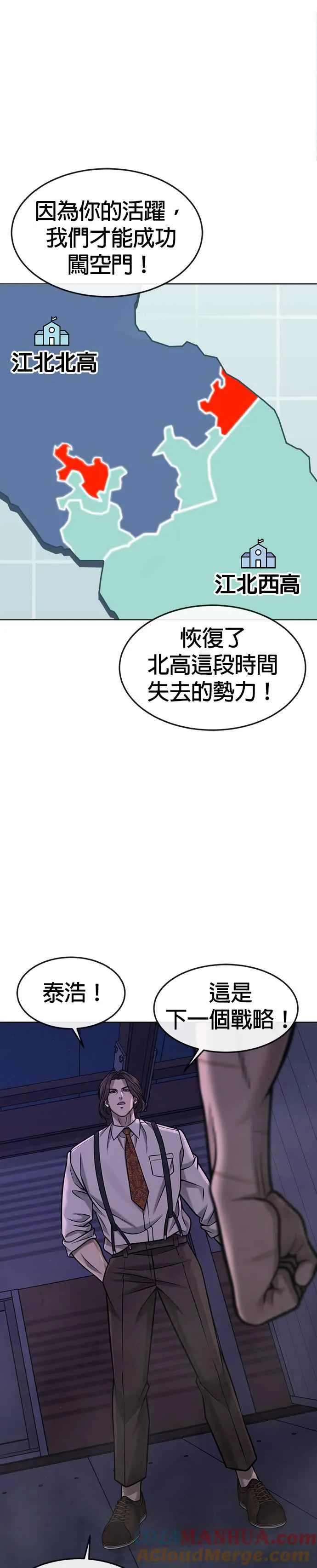 第117话 我一定会亲手解决你15