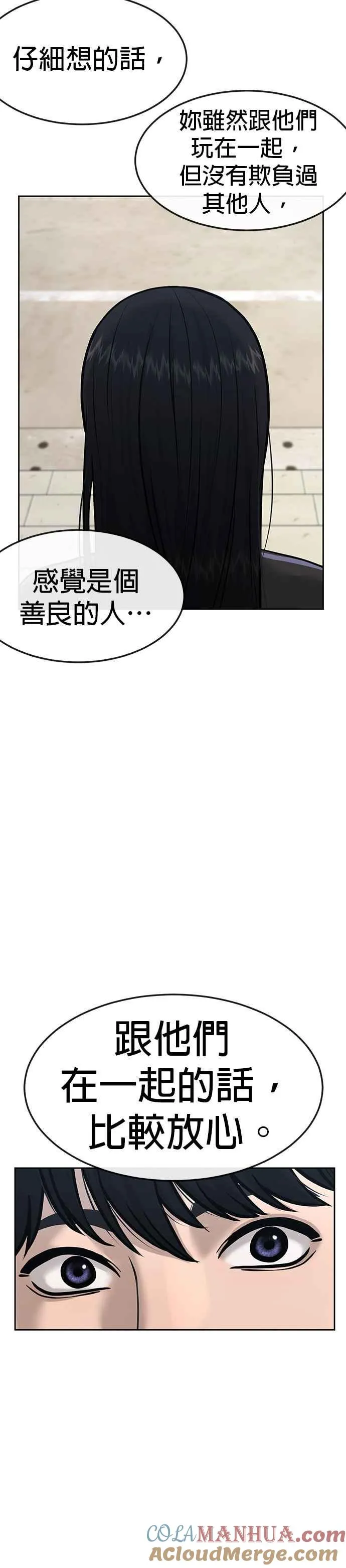 第8话 要出新招了15