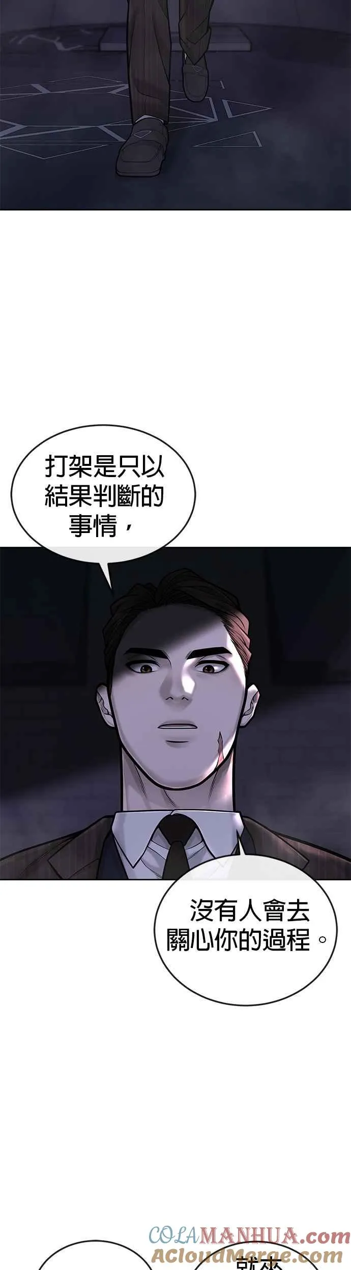 第38话 尼采这样说过12