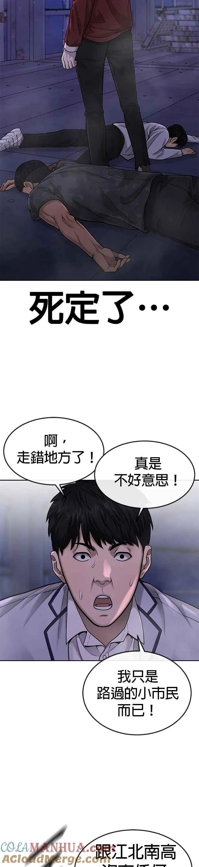 第53话 尼采这样说了3
