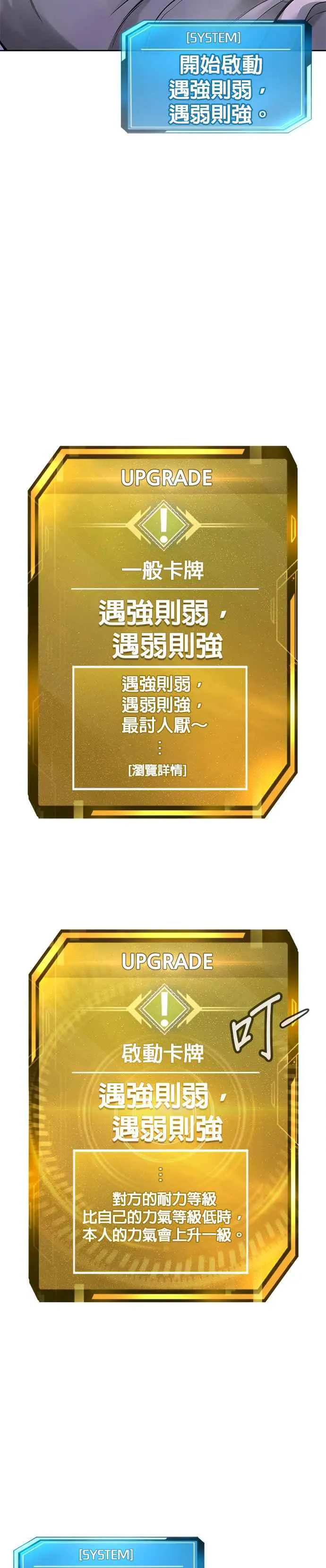 第54话 动家人的话我会揍死你19