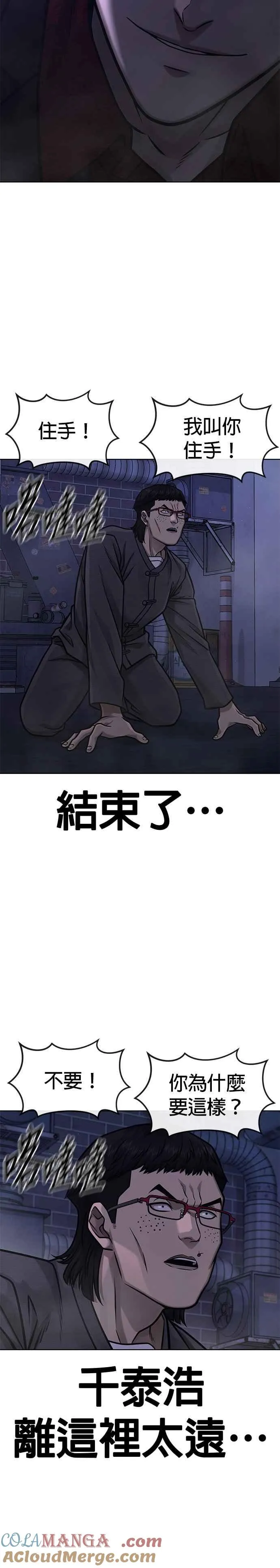 第134话 我感觉不太对劲(2)33