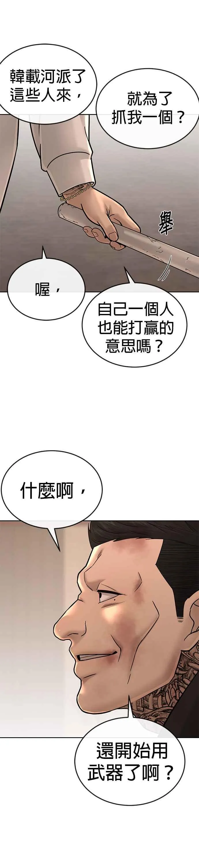 第16话 这些日子对不起了35