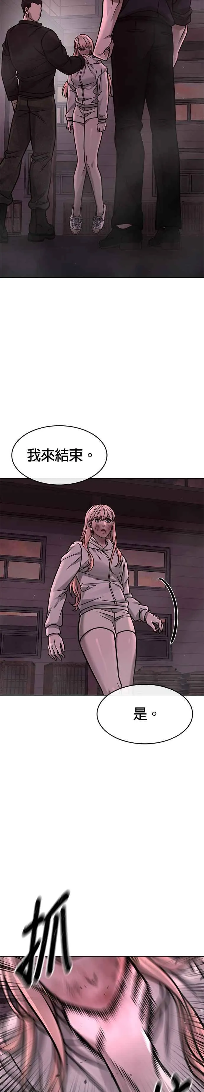 第142话 谁来帮帮忙！13