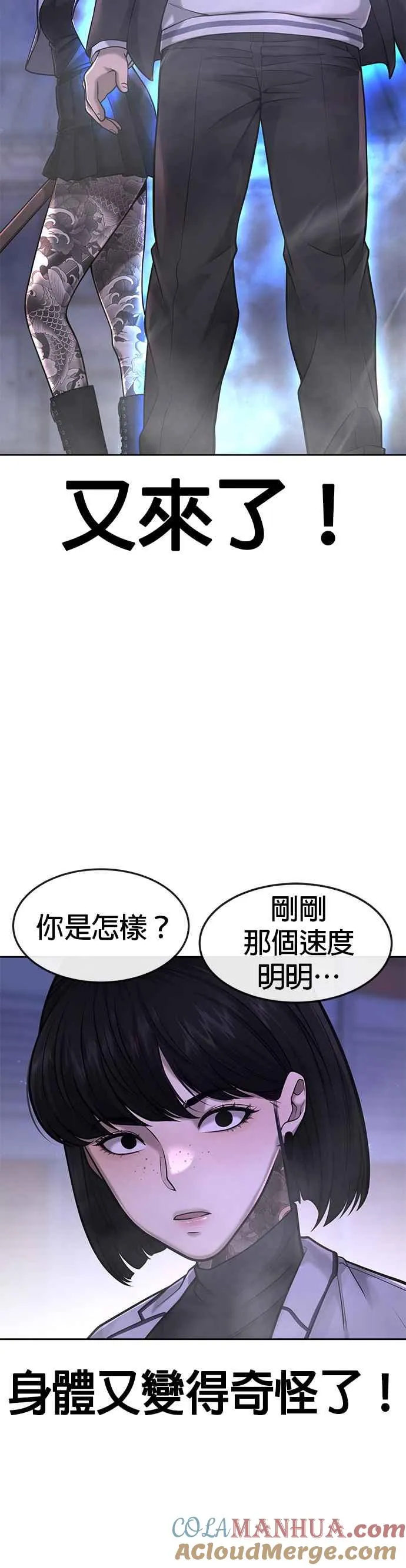 第61话 我体内的东西又开始蠢动36