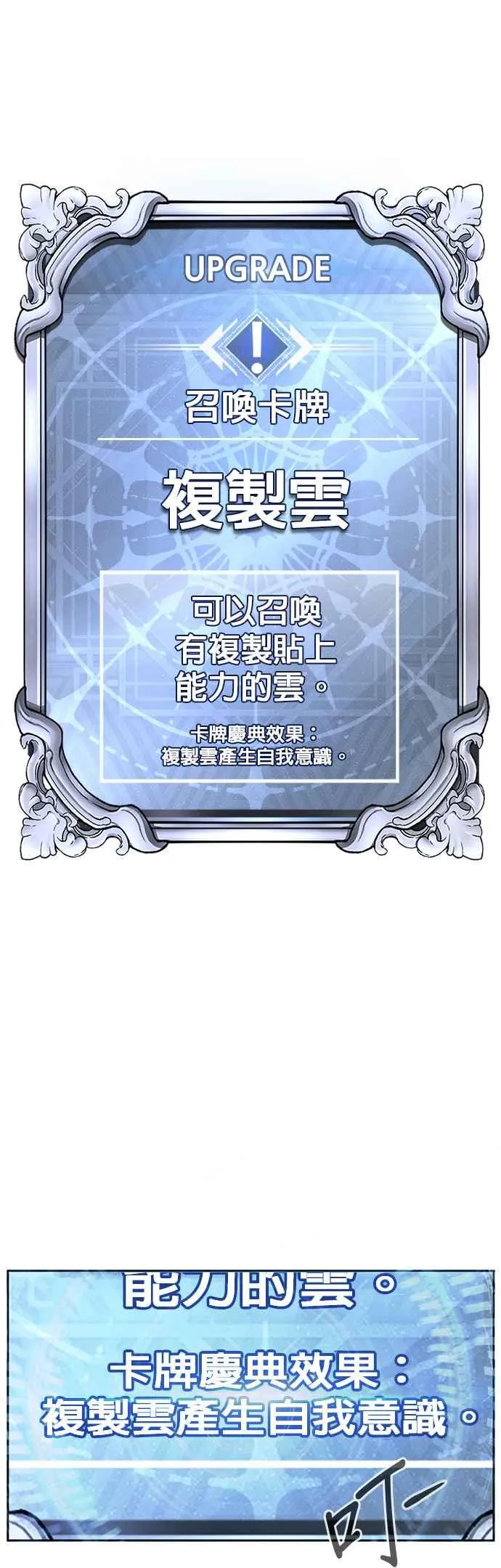 第42话 有着奇特的魅力49