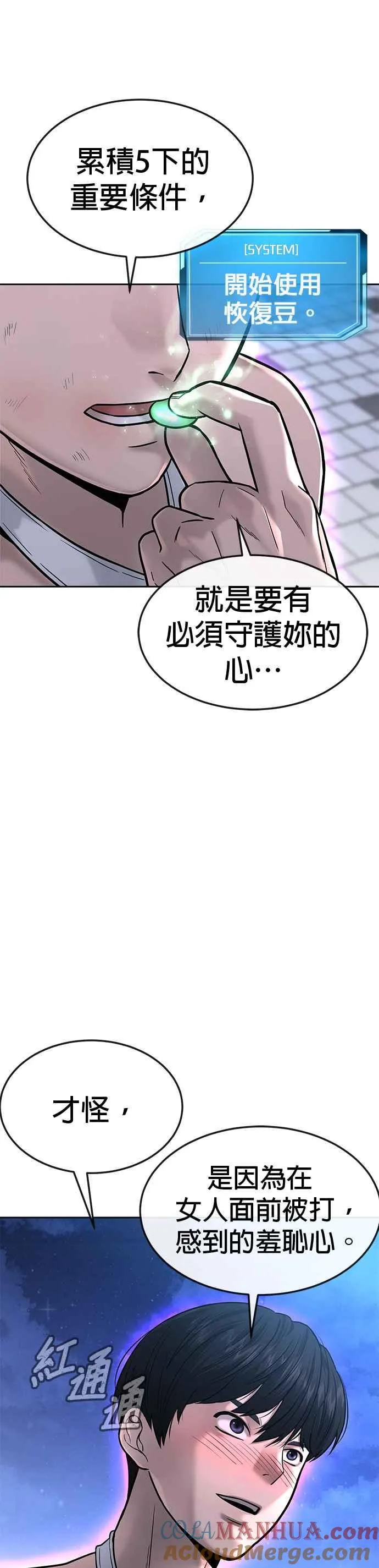 第15话 女人不适合看这种事21