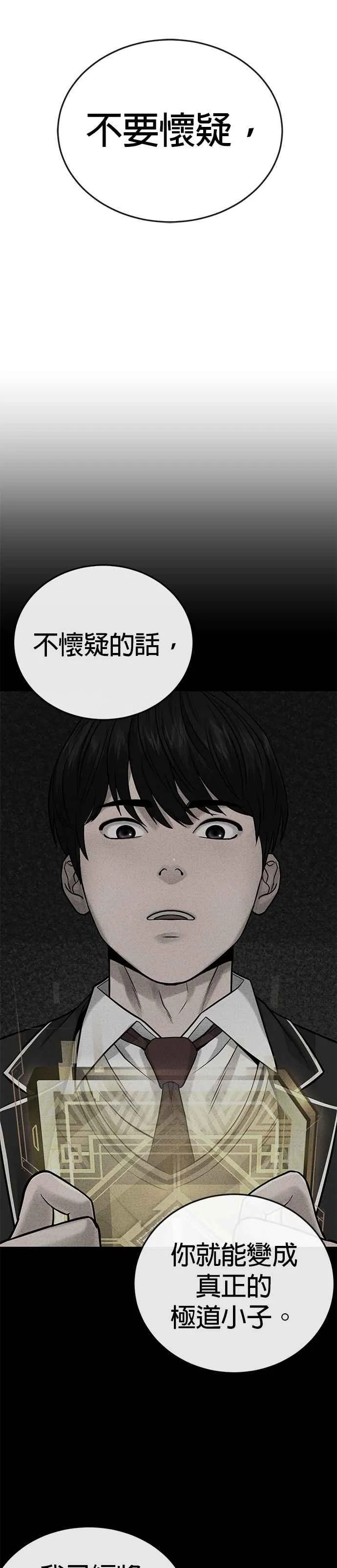 第27话 是…是想接吻吗？37