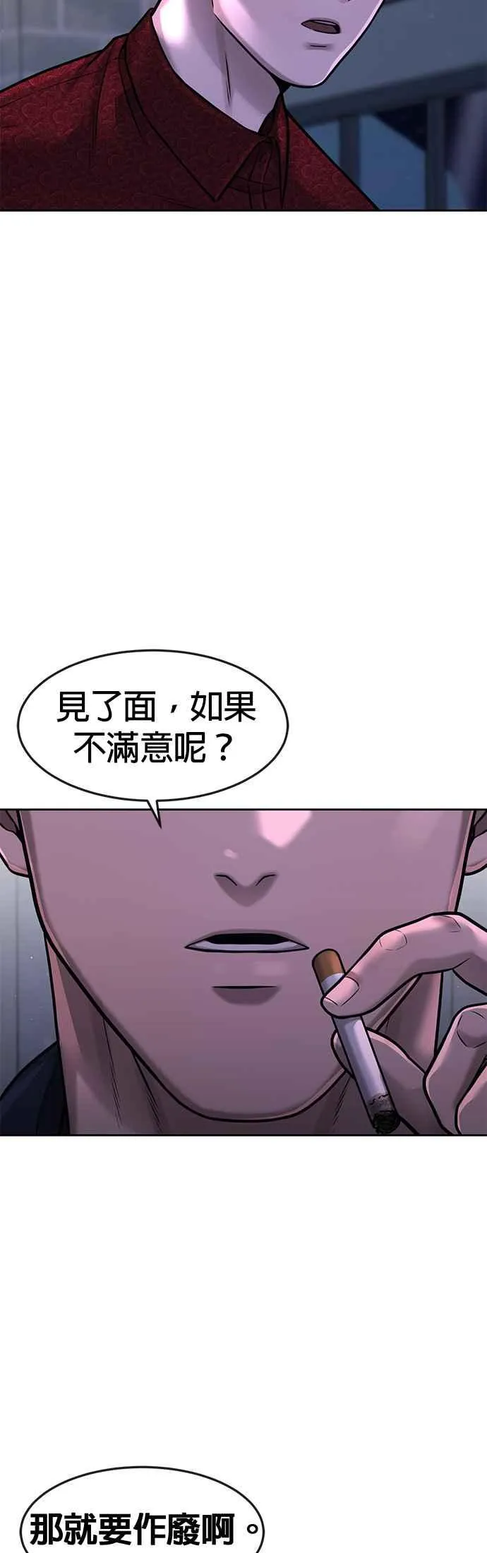 第72话 因为我对你有意思65