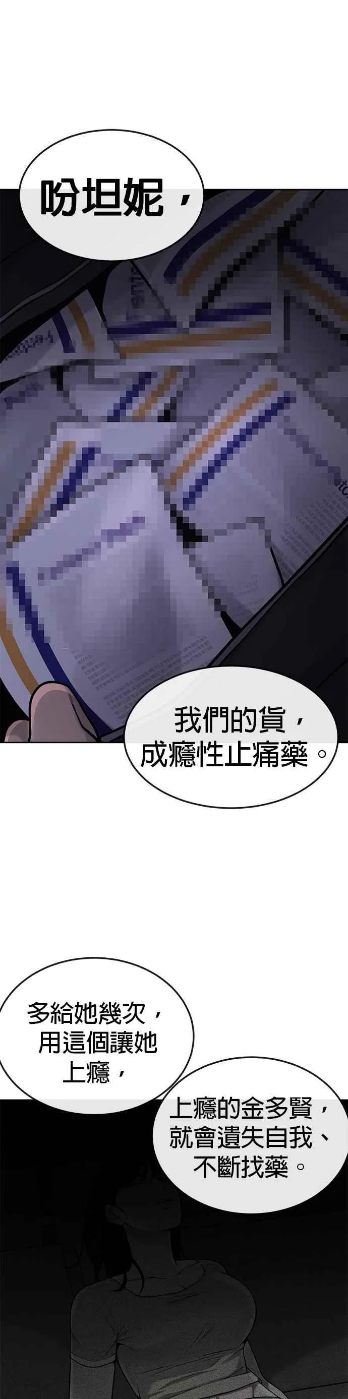 第50话 姐姐真漂亮！43