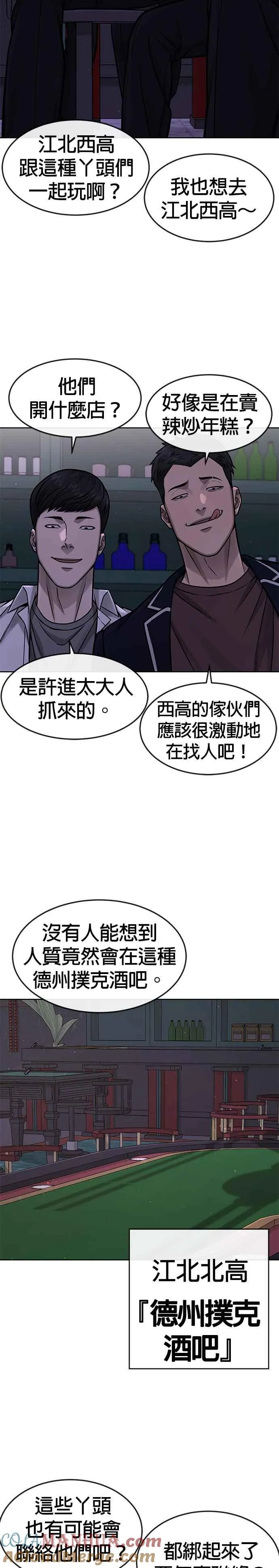 第103话 退出江北北高14