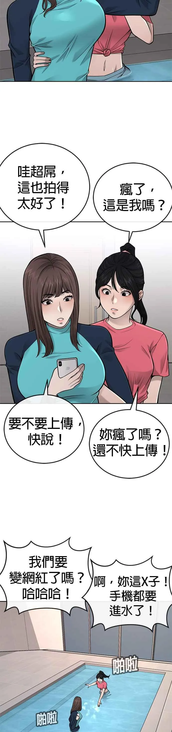 第26话 白彩琳穿比基尼了！11
