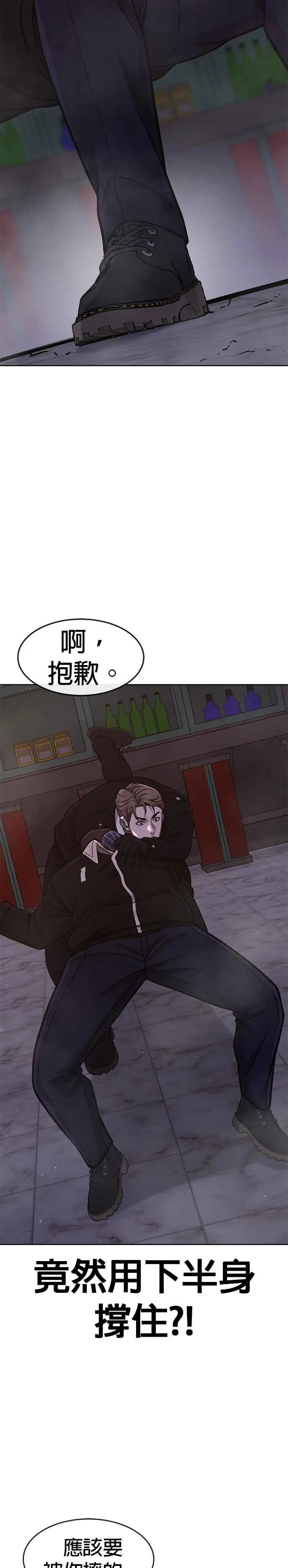 第104话 我不能放弃！25