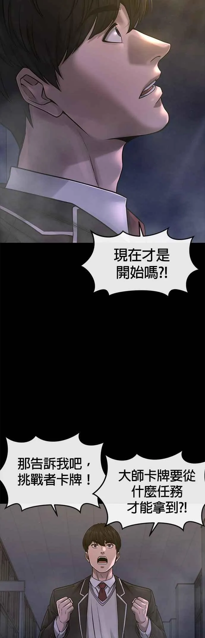 第77话 喔喔喔喔喔？55