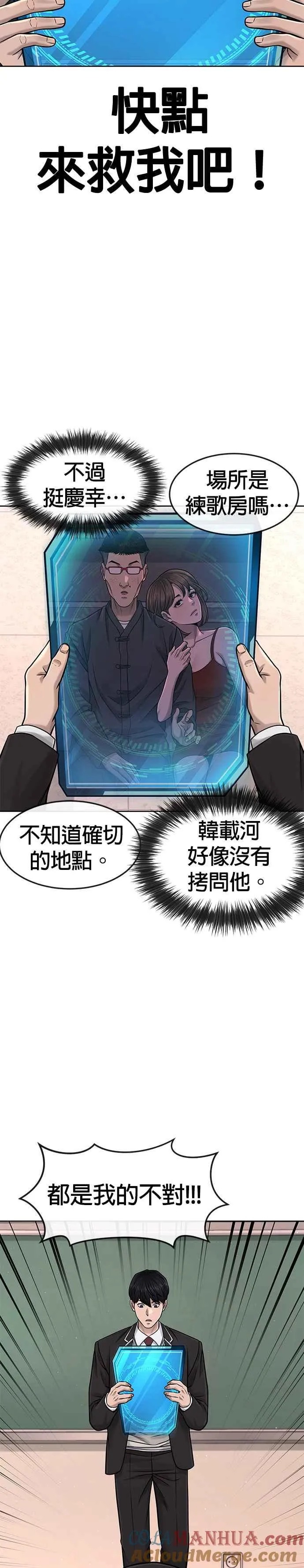 第81话 我欠下了债！15