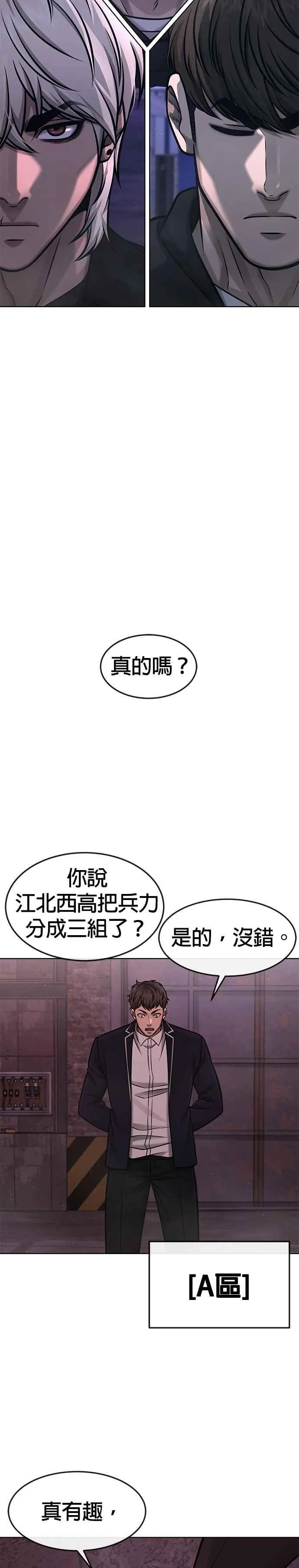 第117话 我一定会亲手解决你37
