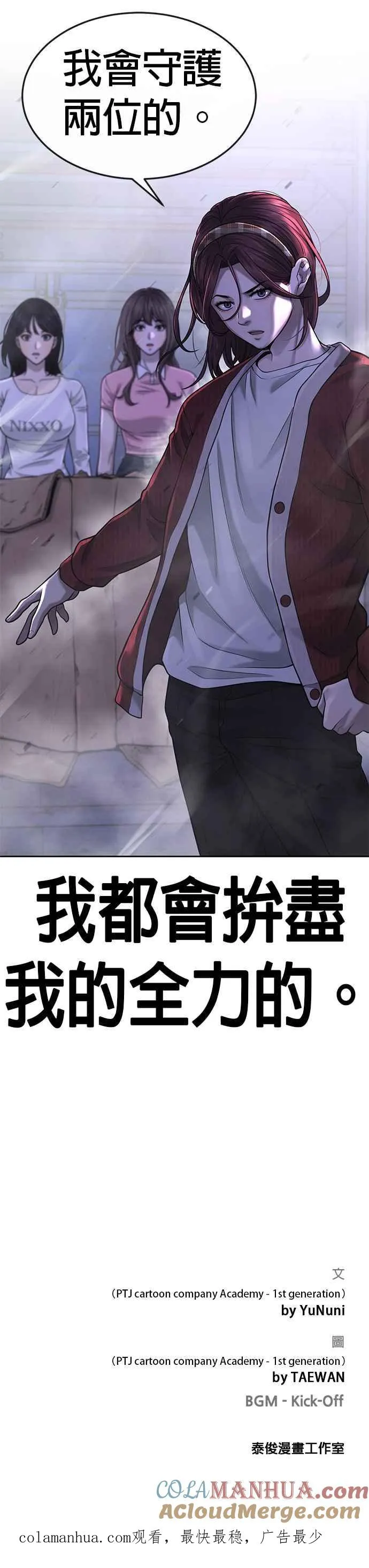 第51话 原本就是这么乱的人吗63